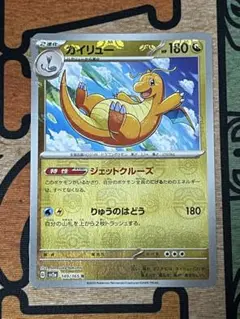 2025年最新】ポケカ カイリュー マスターボールの人気アイテム