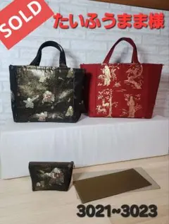 ❤たいふうまま様専用❤キャリー バッグ ハンドメイド