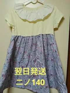 ニノ140ワンピース
