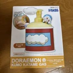 （新品未開封）ドラえもん 雲かためガス ハンドソープボトルのサムネイル