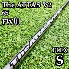 【A在】USTマミヤ アッタス V2 6S FW用シャフト 41.75インチ Sのサムネイル