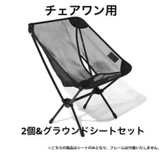 2026年最新】Helinox(ヘリノックス) グラウンドチェアの人気アイテム