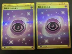 基本超エネルギー UR S6K 漆黒のガイスト 095/070 - メルカリ