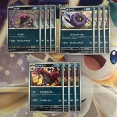 ポケモンカード　ペンドラー　ひどうなひとさし　進化ライン