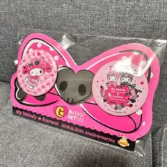 マイメロディ・クロミ 缶バッジセット