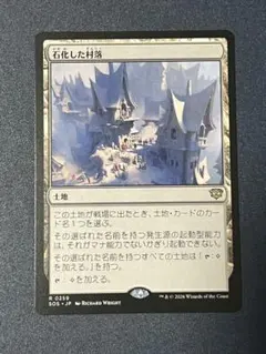 2026年最新】MTG 石化の人気アイテム - メルカリ