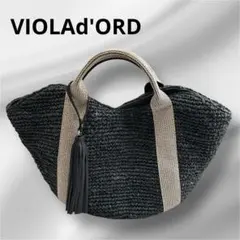 美品　VIOLAd'ORD カゴバッグ　テープハンドルトート　ラフィア　タッセル