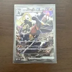 2025年最新】熱風のアリーナ シロナのガブリアス sarの人気