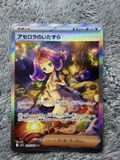 加*ん様 新品【PSA10】 アセロラのいたずら SAR 090/063 M1S - メルカリ