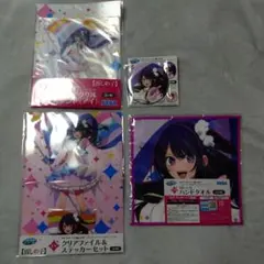 ゆ*ぴ様 セガ ラッキーくじ　【推しの子】 （アイ）４点セット