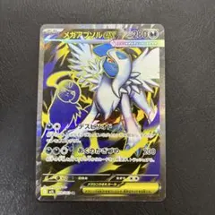 ポケモンカード　メガブレイブ　メガアブソルex SR 079/063 汎用