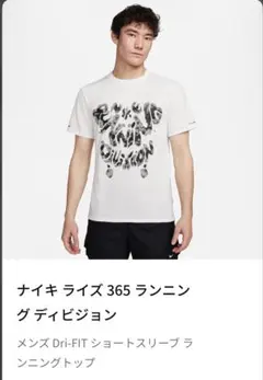 ナイキ Dri-FIT 365 ランニング Tシャツ