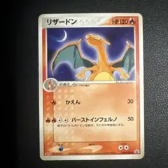 Meiji 明治 リザードン プロモ Charizard PROMO - メルカリ