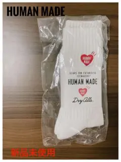 【新品未使用】HUMAN MADE Dry All ソックス ホワイトのサムネイル
