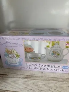 すみっコぐらしふしぎなうさぎのおにわ ティーポット & カップセット