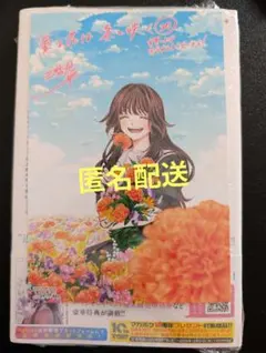 2025年最新】薫る花は凛と咲く 特典イラストカードの人気