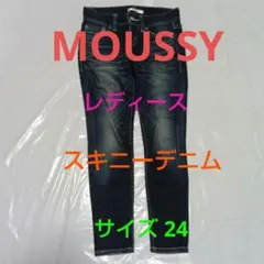 MOUSSY マウジー 刺繍ポケット スキニーデニム サイズ24