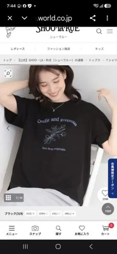 2026年夏販売中　SHOO・LA・RUE 半袖Tシャツ ブラック ロゴプリント