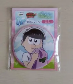 おそ松さん Webくじ27弾 トド松