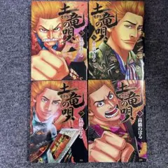 2026年最新】土竜の唄全巻の人気アイテム - メルカリ