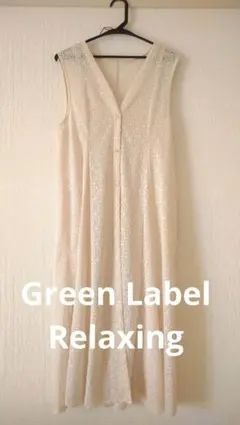 Green Label Relaxing レースジレワンピース　新品