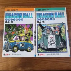 ドラゴンボール 7巻 初版 COMICS NEWS付き - メルカリ