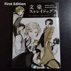 文豪ストレイドッグス 文スト 温泉へようこそ！ ドラマCD - メルカリ