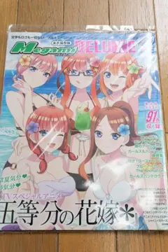 2026年最新】Megami MAGAZINE DELUXE Volの人気アイテム - メルカリ