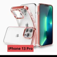 iPhone 13 Pro 用 ケース 半透明 6.1インチ 超耐衝撃