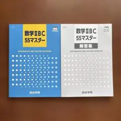 2026年最新】四谷学院テキストの人気アイテム - メルカリ