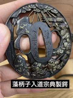 2025年最新】宗典 鍔の人気アイテム - メルカリ