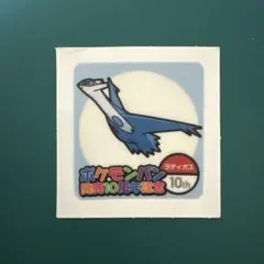 ポケモン デコキャラシール パンシール ラティオス 10周年