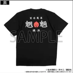 特攻の拓　フルコンプリート　応募者全員プレゼントTシャツ付き 疾風伝説 特攻の拓 特製特攻服風Tシャツ 全巻購入全員プレゼント