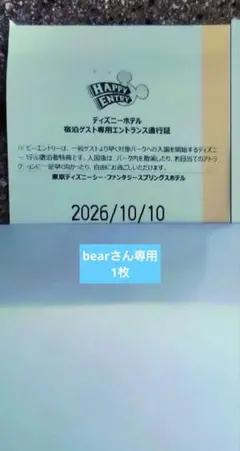 2026年最新】ハッピーエントリーの人気アイテム - メルカリ