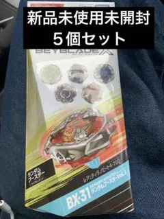 Beyblade X ランダムブースター9 3個セット - メルカリ