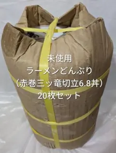 吉野家ポケモンどんぶり4個セット 有田焼 - メルカリ