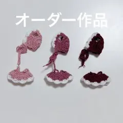 ＊めろち様専用＊