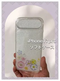 【ハンドメイド】　iPhone17Pro クリアケース　お花