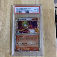 サーナイト ex δ プロモカードパック 25th ANNIVERSARY e…