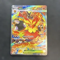 2026年最新】メガエンブオー ex SARの人気アイテム - メルカリ