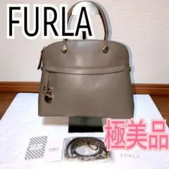 【極美品】フルラ FURLA パイパー 2way ショルダーバッグ グレージュのサムネイル
