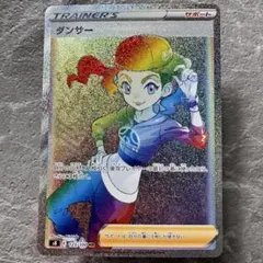 ダンサー SR S8 フュージョンアーツ 123/100 トレーナーズ ポケカ