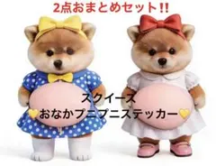 SNSで話題❤️お腹ぷにぷにシール おなかぷくぷくシール 柴犬　わんこ　犬　いぬ