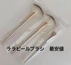 ララピール用ブラシセット - メルカリ