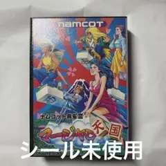 ファミコン　ナムコット麻雀III マージャン天国