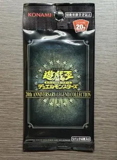 2026年最新】遊戯王 20th anniversary legend 未開封の人気アイテム
