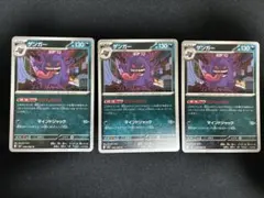 ゲンガー ムニキスゼロ ポケモンカード - メルカリ