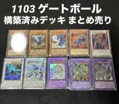 2026年最新】1103 遊戯王の人気アイテム - メルカリ