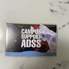 ADSS CAMPUS SUPPORT ふせんのサムネイル