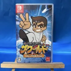 くにおくん ザ・ワールド クラシックスコレクション Switch